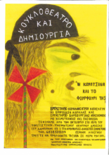  ΚΟΥΚΛΟΘΕΑΤΡΟΥ_2.png